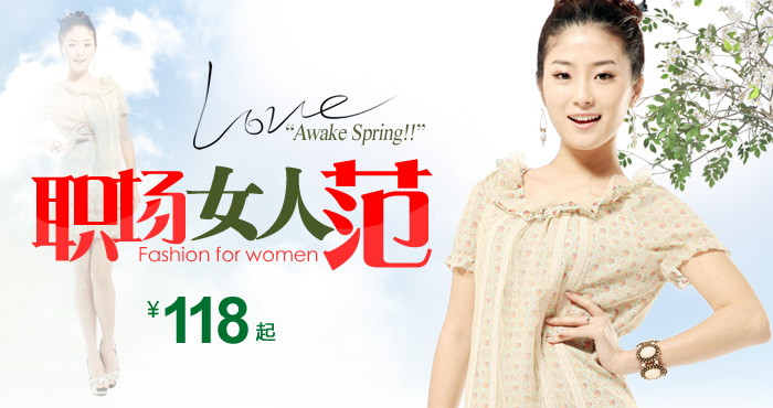 太平鸟2012秋季新款